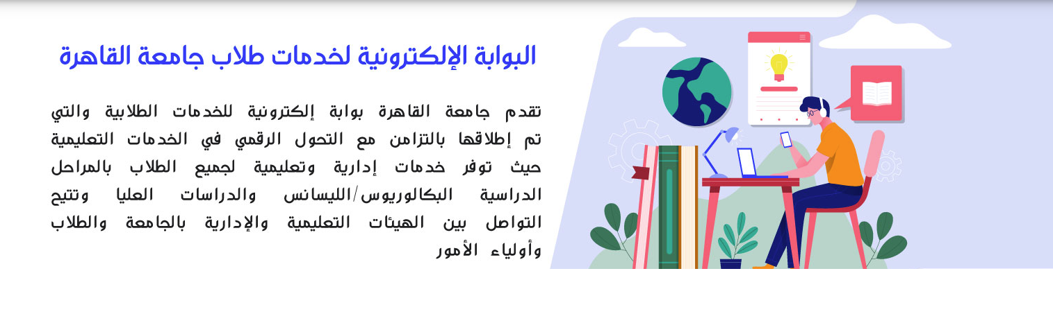 تحويلات جامعة القاهرة 2025